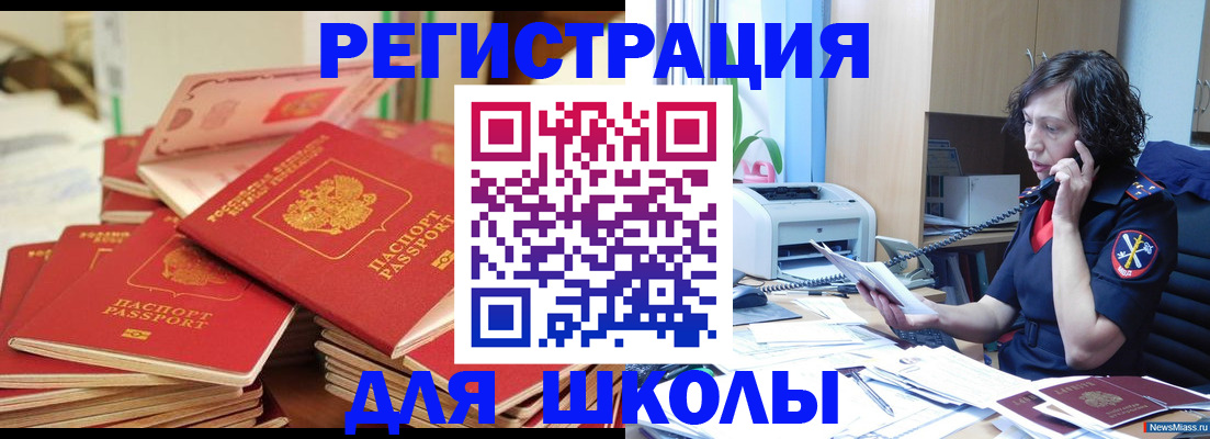прописка регистрация в Полысаево